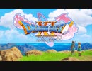 【実況】人見知りな勇者御一行と虚言癖の村人 #1【DQ11S】