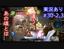 【shadowverse】Master帯の初心者2pick　#30-2,3【実況あり】
