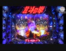 【究極神拳RUSH搭載! 3部作を完全収録!!】P北斗の拳8覇王【イチ押し機種CHECK！】