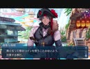 勇者が往く！　FGO【ラスベガス御前試合】実況　part16