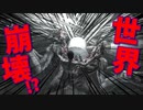 【初見】厨二病の私が精神ブレイク！【実況】part23