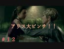 【実況】はやく人間になりた～い　＃12【Detroit：Become Human】