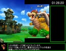 【RTA】 マリオ＆ルイージRPG3 DX 5時間21分33秒 【Part5】