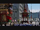ショートサーキット出張版読み上げ動画4905