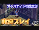 グランディア - 往年の名作 RPG を実況プレイ Part.３
