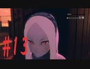 【PS4】GRAVITY DAZE2(グラビティデイズ2)をフリーダムにプレイ #13【プレイ動画】