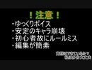 3部若者組のブラッドムーン ０サイクル目