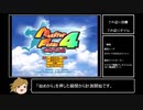 モンスターファーム4　アイテム屋の受付嬢+図書館の女の子好感度MAX_RTA　4:41:31　part1/5