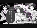 リスペクトクトゥルフ / part9