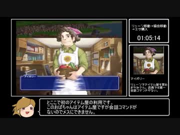 モンスターファーム4　アイテム屋の受付嬢+図書館の女の子好感度MAX_RTA　4:41:31　part2/5