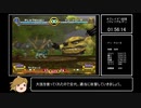 モンスターファーム4　アイテム屋の受付嬢+図書館の女の子好感度MAX_RTA　4:41:31　part3/5