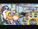 【政マニ】外光のフェアウェイ/ちまつり級 イベボ11人【非殲滅】
