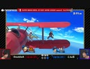 「スマッシュボール杯 スマブラSP 東日本リーグ」第2期 2ndラウンド [第2試合] DoubleA vs こんぶ ②