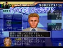 またサカつく２００２でゆっくり遊ぶ！part１９