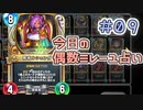 【実況】今日の偶数ミレーユ占い【ＤＱＲ】 Part9