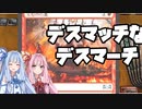 令和の赤単！災厄の行進は（相手にとって）最悪！【MTGアリーナ】【琴葉茜　琴葉葵】