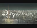 ラストダンス　koKoa♪が歌ってみた