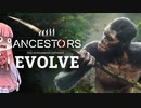 【Ancestors】茜ちゃんの、猿を進化させるゲーム実況【part1】