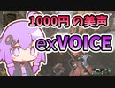 【Apex Legends】結月ゆかりのexVOICE使いたい【VOICEROID実況】