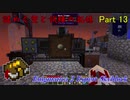 【Enigmatica 2 Expert Skyblock】謎めく空と試練の記憶 Part 13【Minecraft 1.12.2】