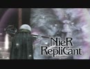 【実況】1人の為に、全てを滅ぼす。 Part35【NieR Replicant】