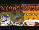 【Minecraft】猪突猛進なマインクラフトpart.4【ゆっくり実況】