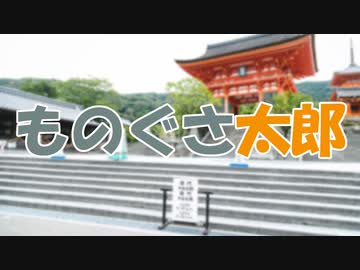 ささらとゆっくり昔話　第08話【ものぐさ太郎】