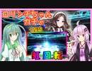 【FGO】ロリンチちゃんガチャで虹回転・・・！