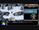 【ゆっくり実況】ロマンシング・サガ2 リマスター（iOS版）追加要素解説 Part255