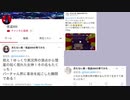 ホモと見るたくっち信者が作った ゆ っく り 茶 番