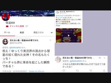ホモと見るたくっち信者が作った ゆ っく り 茶 番 By 十六夜昨夜