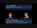 【実況】10代を取り戻したい大人のFEトラキア776【第12章】part2