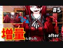 【Determinable Unstable #5】元『怪物』の少女フィアを自分好みに仕立て上げました