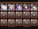 千年戦争アイギス　あやかし狸と浴衣の拳士　妙道の手合わせ　イベ白　☆3
