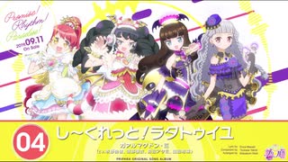 【プリパラ】「プロミス！リズム！パラダイス！」試聴動画【ライブ新曲】