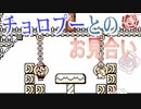 チョロプーとお見合いをしたりスピードランをする【マリオメーカー２】