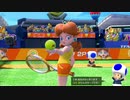 【実況】イケボ声優を目指して、テニス修行 (21試合目)【マリオテニス エース】