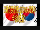 日韓貿易摩擦とGSOMIA破棄の今後の見通し