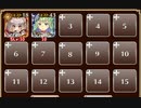 妙道の手合わせ【千年戦争アイギス ケラ王子+未覚醒イベユニ白以下】