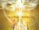 【MAD】デモンべイン [Libera me-Light and Darkness-]