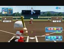 マゲたこのパワプロサクセス実況5の１