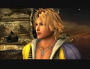 【ＦＦ１０】　グダグダな魔王さま！のファイナルファンタジー１０実況プレイ　part１