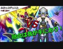 【遊戯王】ふらっとデュエル！　剣闘獣 VS シャドール　「融合召喚テーマの頂上戦争」