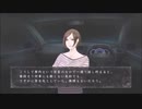 美鈴、助けてぇぇぇぇぇぇぇ！『真 流行り神』~洗脳編~ #79