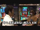 ツギハギファミリア　第19話(2/4)