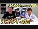 【ポイント5倍】ビーレジェンド アプリから購入するとポイント5倍！【ビーレジェンド鍵谷TV】