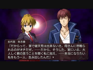 【実況】うみねこのなく頃に散 真実と幻想の夜想曲【Part46】