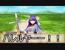 【このすばTRPG】スマホを落としただけなのに！？　Part3【実卓リプレイ】
