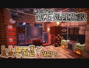 【Minecraft】レトロ工業と魔術で建築 Part5【ゆっくり実況】