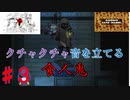 一体何人の鬼が出てくるんだよ！？【斧鬼～魍魎の棲む家～】その３
